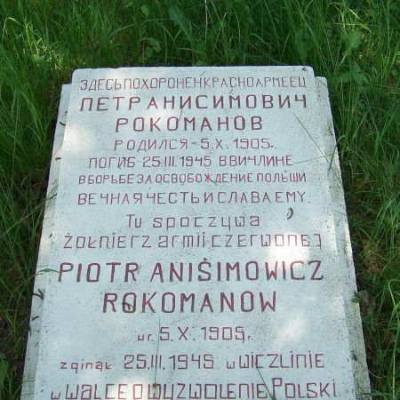 Воинское кладбище в с. Бояно