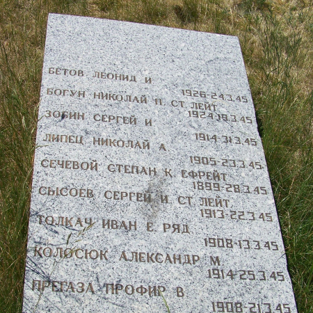 Воинское кладбище в с. Бояно