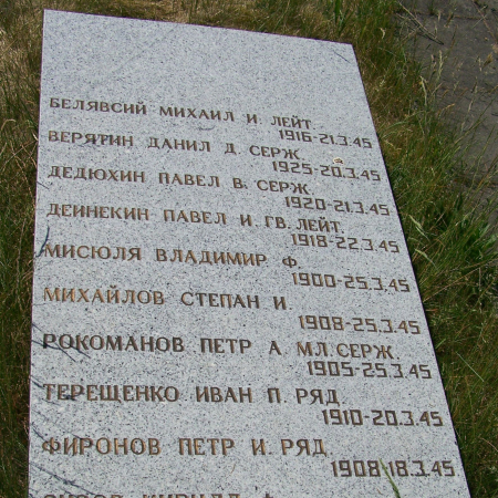 Воинское кладбище в с. Бояно