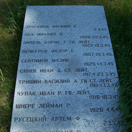 Воинское кладбище в с. Бояно
