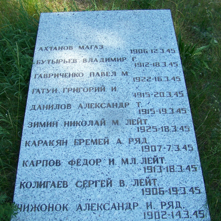 Воинское кладбище в с. Бояно