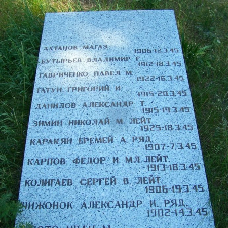 Воинское кладбище в с. Бояно