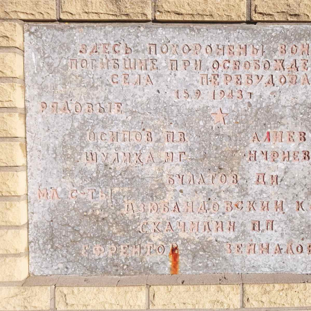 Братская могила в пос. Перебудова Великоновоселковского района