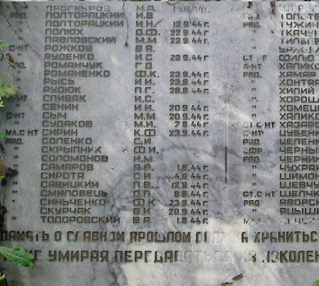 Братская могила в с. Стрелки Старосамборского района