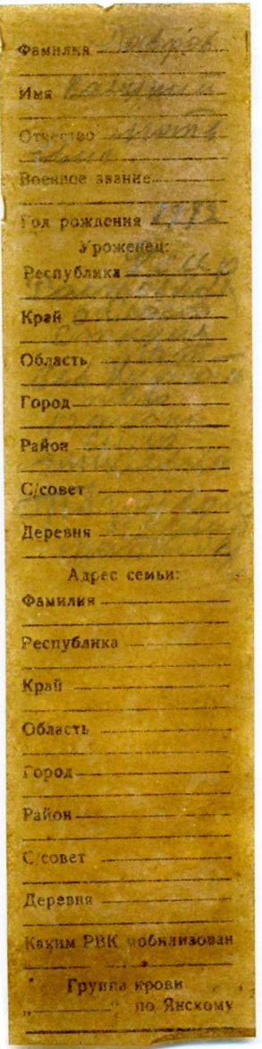 Лавров Василий Матвеевич