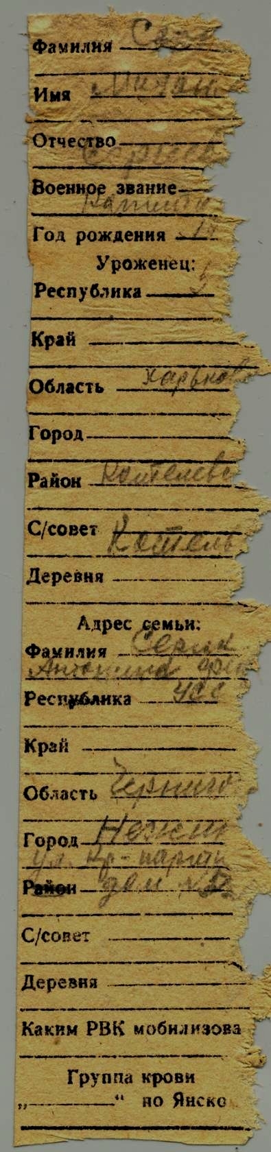 Серик Михаил Сергеевич