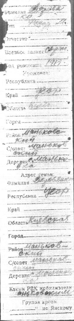 Деревянко Федор Мефодьевич