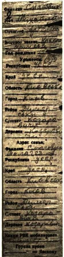 Смоловик Михаил Артемович