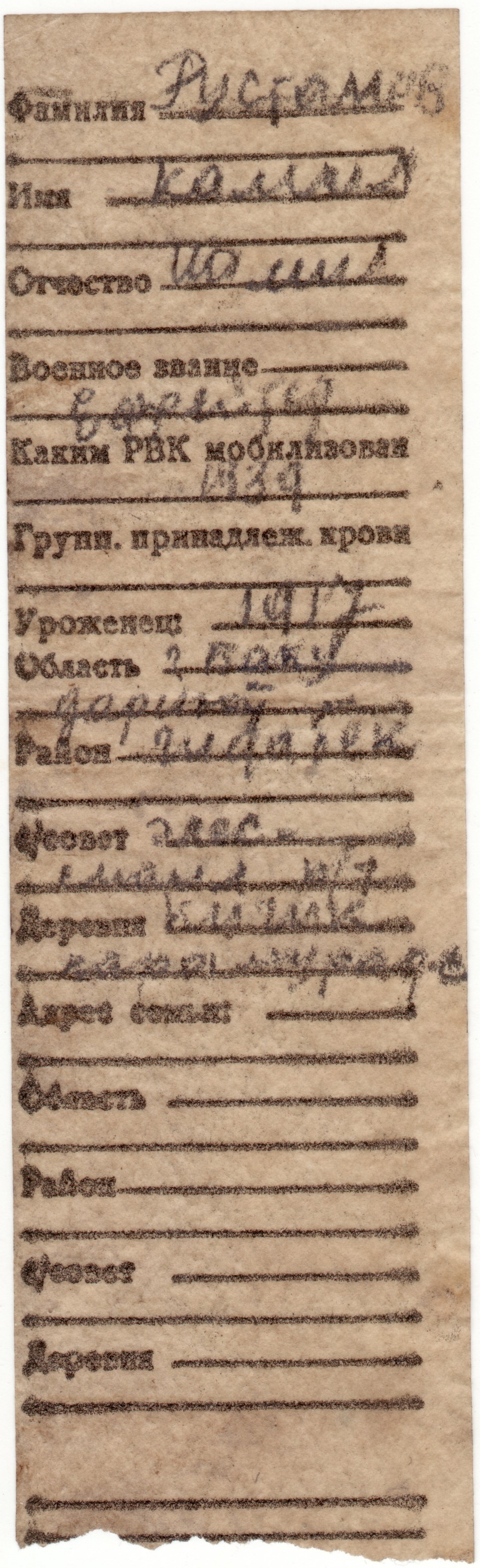 Рустамов Камиль Шамилевич