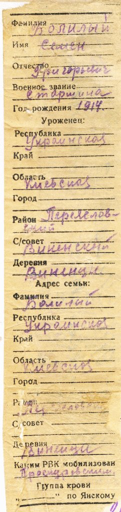 Болелый Семен Григорьевич