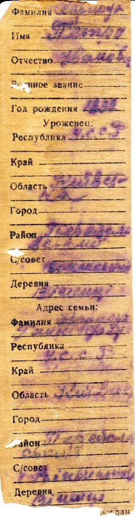 Карнаух Петр Иванович